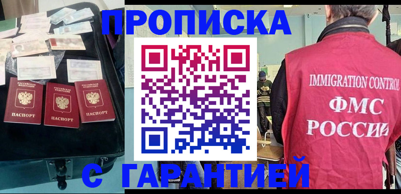 миграционный учет в Калаче-на-Дону