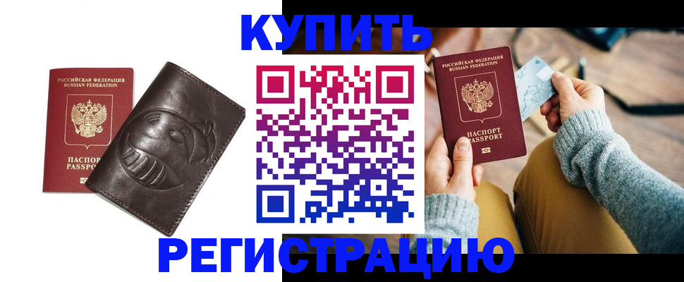 временная регистрация госуслуги в Калаче-на-Дону